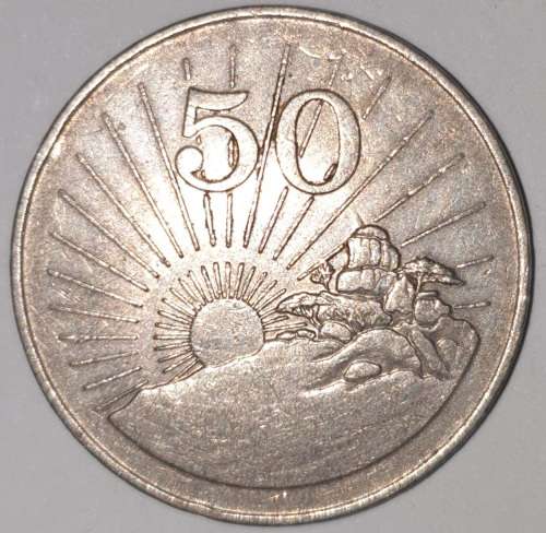 1995 - 50 CENT COIN - ZIMBABWE - (Copper-Nickel)